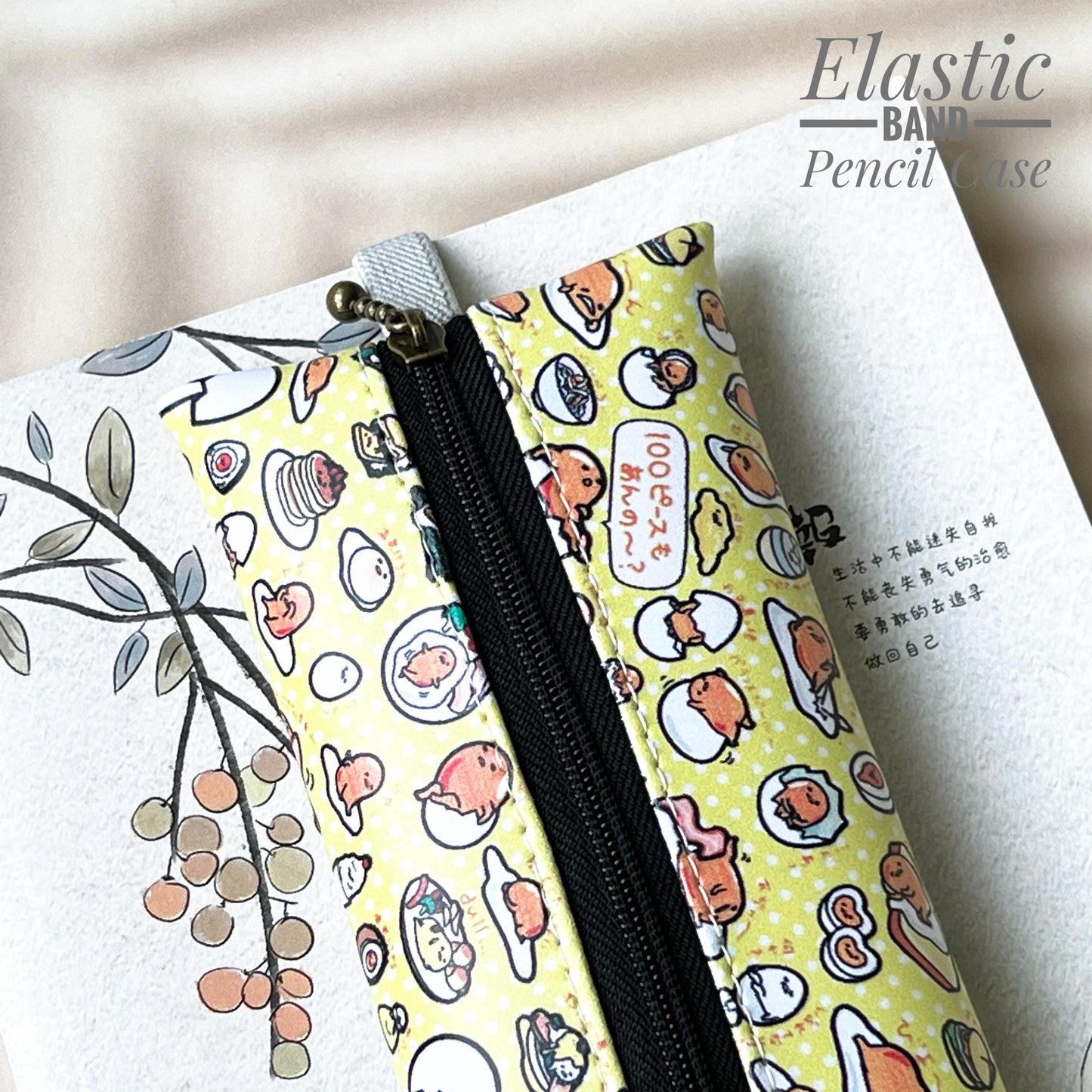 Elastic Band Pencil Case - EBPC02