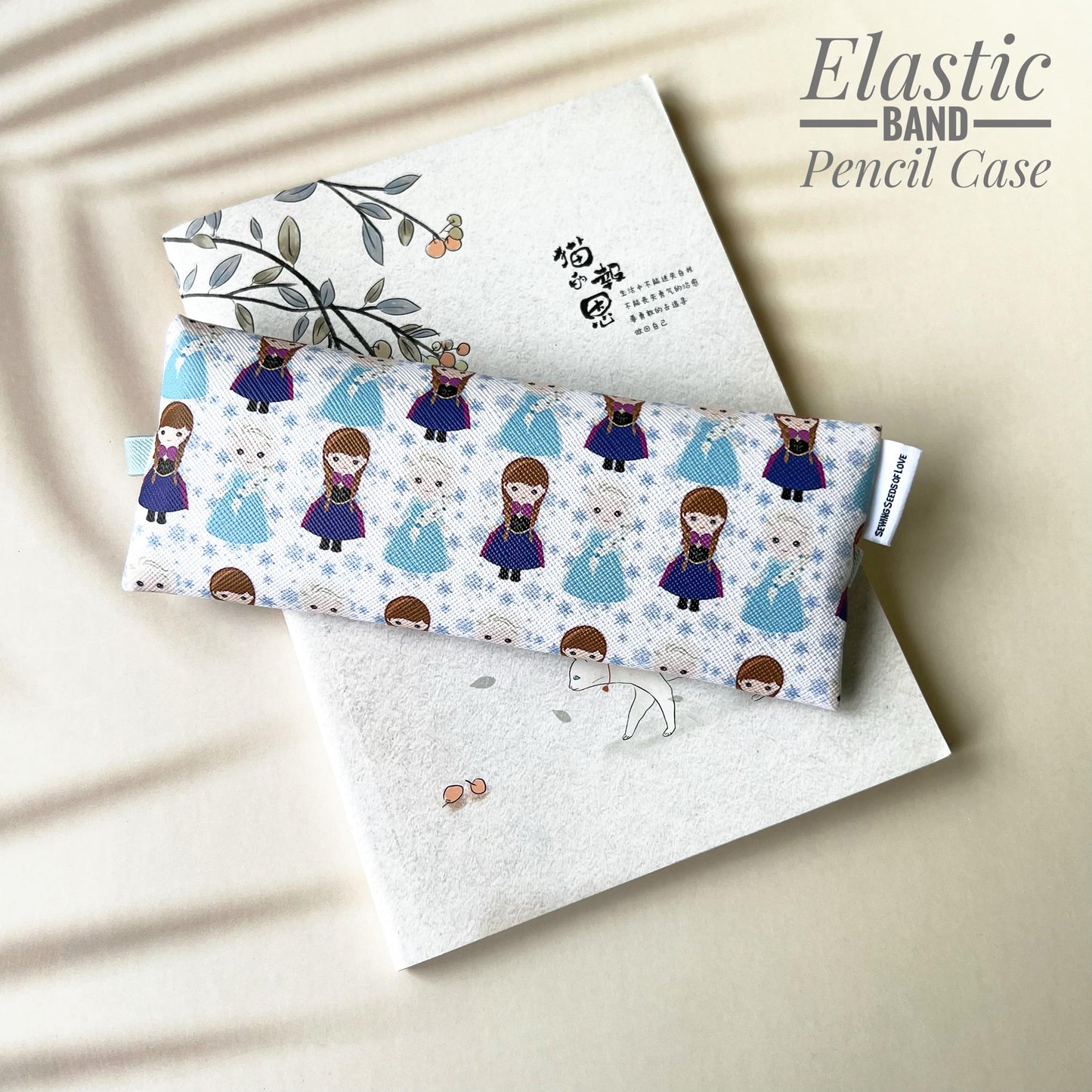 Elastic Band Pencil Case - EBPC26