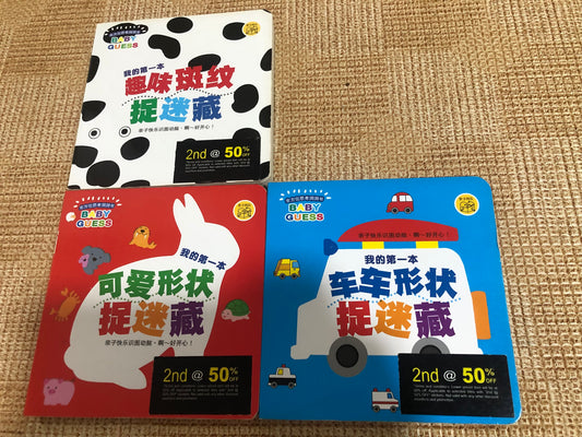 Baby Guess Chinese Books